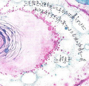 【中古】 モナレコードのおいしいおんがく～おちゃのじかん～/ＣＤ/SLMN-1010 中古】 モナレコードのおいしいおんがく～おちゃのじかん～/CD